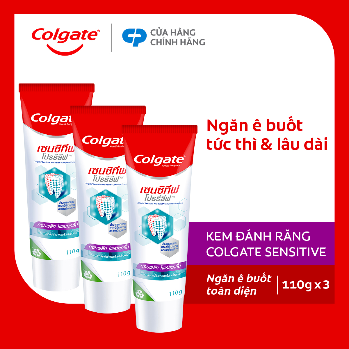 Bộ 3 Kem đánh răng Colgate Sensitive ngăn ê buốt và bảo vệ toàn diện dành cho răng nhạy cảm 110gx