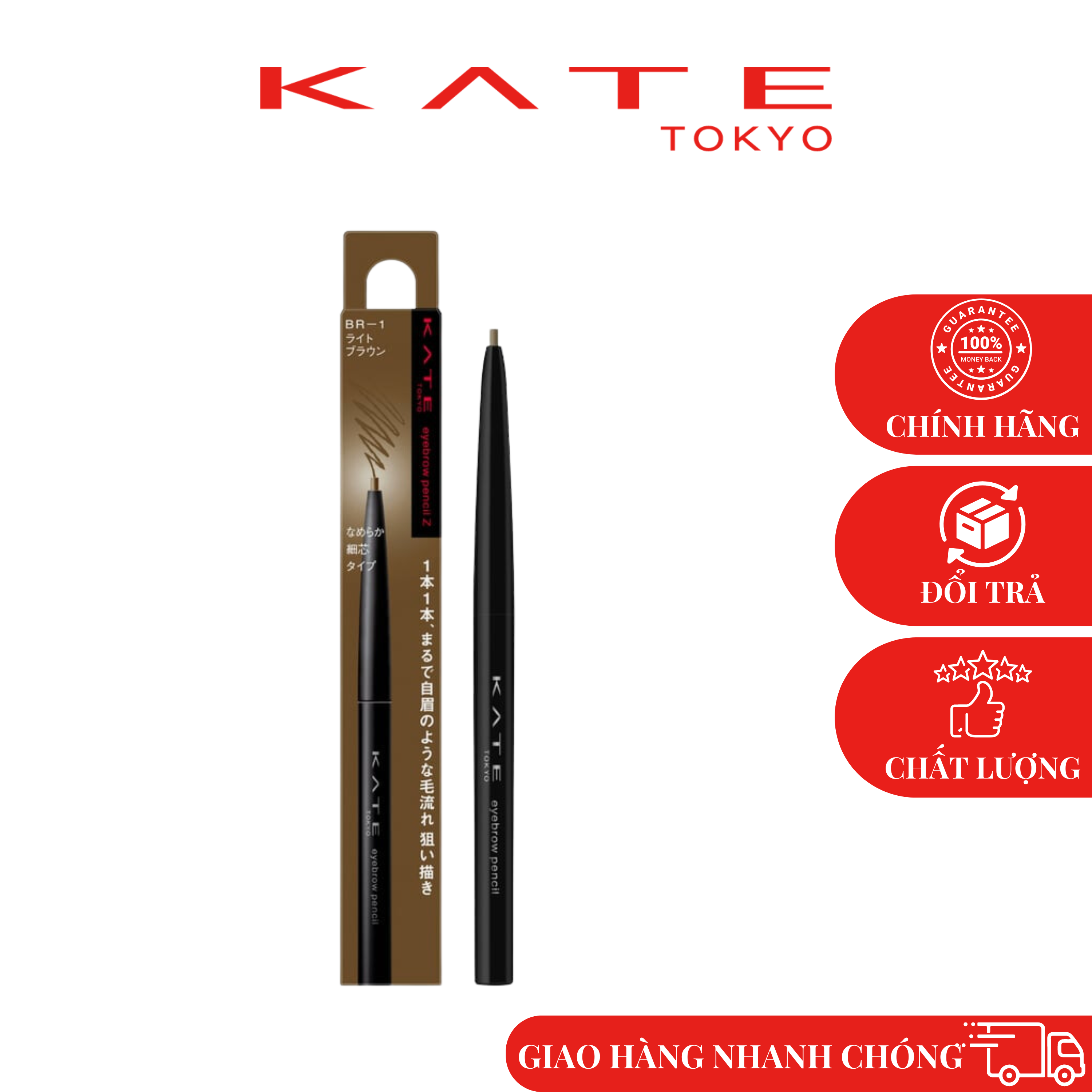 Chì kẻ mày kate eyebrow pencil z