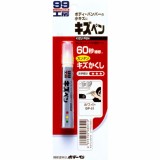 Bút Xoá Vết Xước - Kizu Pen White (Màu Trắng)