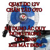 Quạt DC 12V - Chân Tẩu - Chạy Acquy Oto Hoặc XE MÁY | Phòng Khi Mất Điện