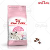 Thức ăn hạt Royal canin Mother & baby cat