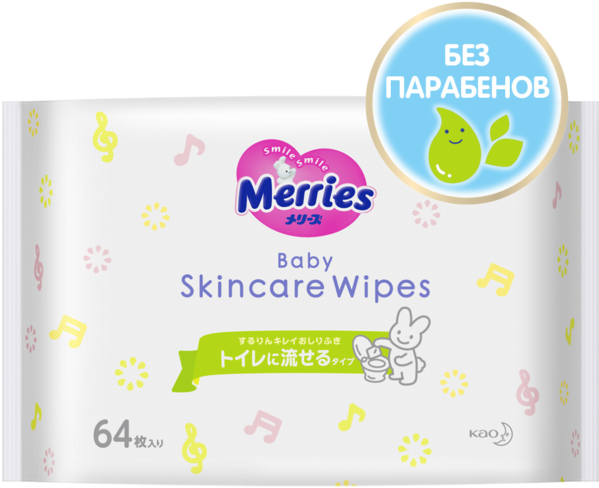 Khăn giấy ướt cho bé merries nội địa nhật - 99% thành phần từ nước tinh khiết an toàn cho làn da bé