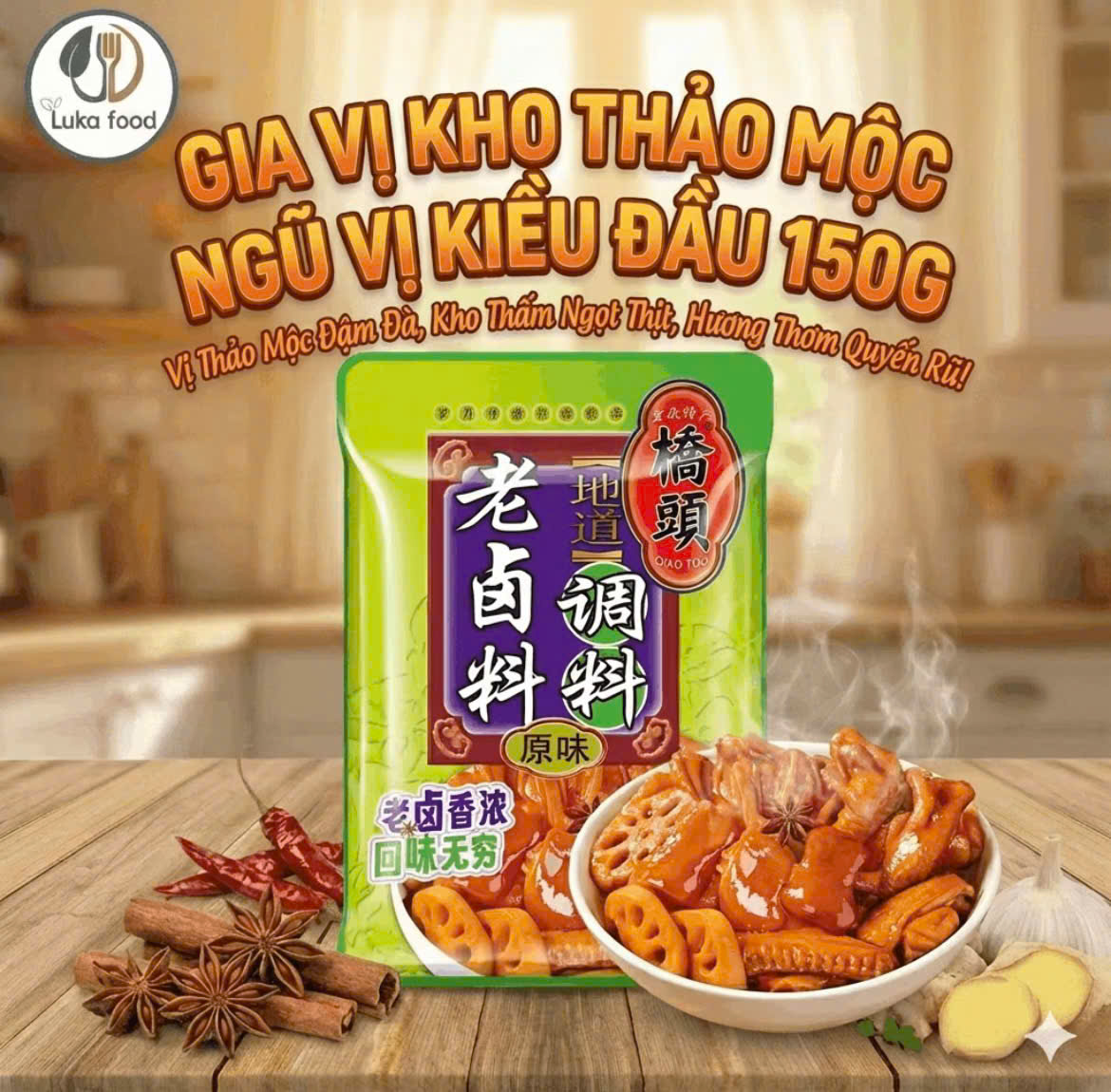 Sốt Kho Thảo Mộc Ngũ Vị Kiều Đầu 150g - Gia Vị Hoàn Chỉnh Kho Tàu, Phá Lấu, Chân Gà Lo Chuẩn Vị Trung Hoa Luka Food