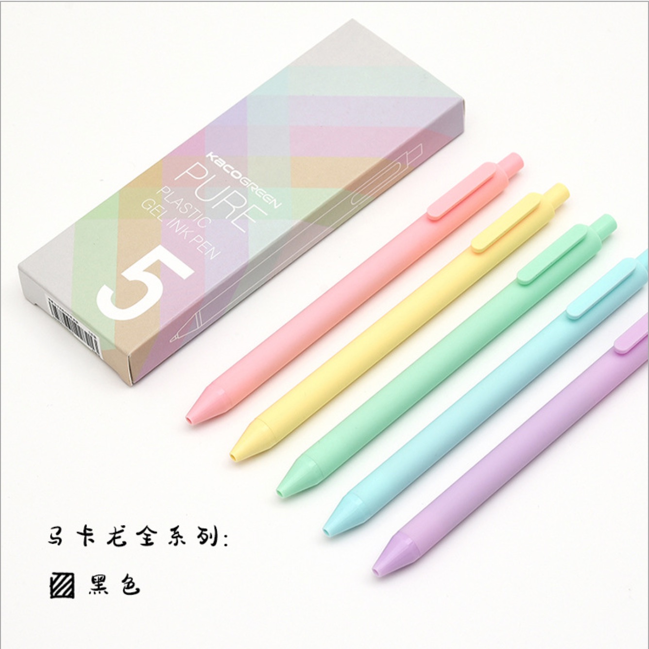 *New Color In Stock* Bộ 5 Bút Gel KACOGREEN - 5 Tông Màu Mới Nhất !!!