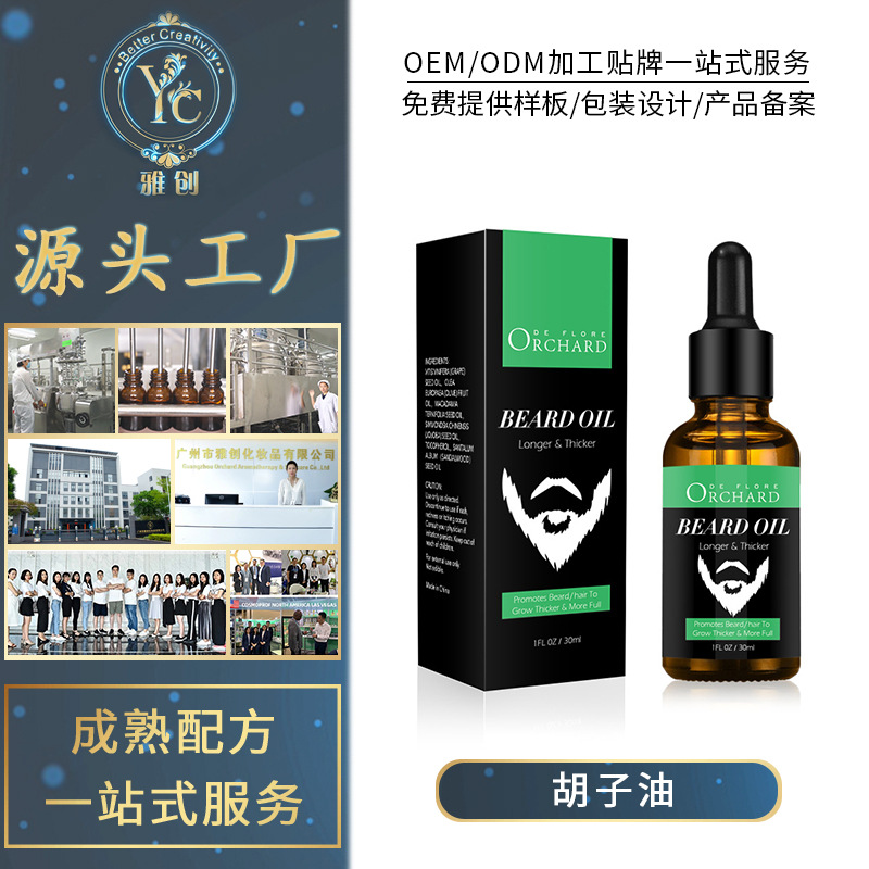 【HOT】 Râu Chống Xoăn Chăm Sóc Râu Dầu Râu Mềm Mại, Nuôi Dưỡng, Mềm Mại, Giảm Khô Và Chắc, Sau Khi Cạo Râu