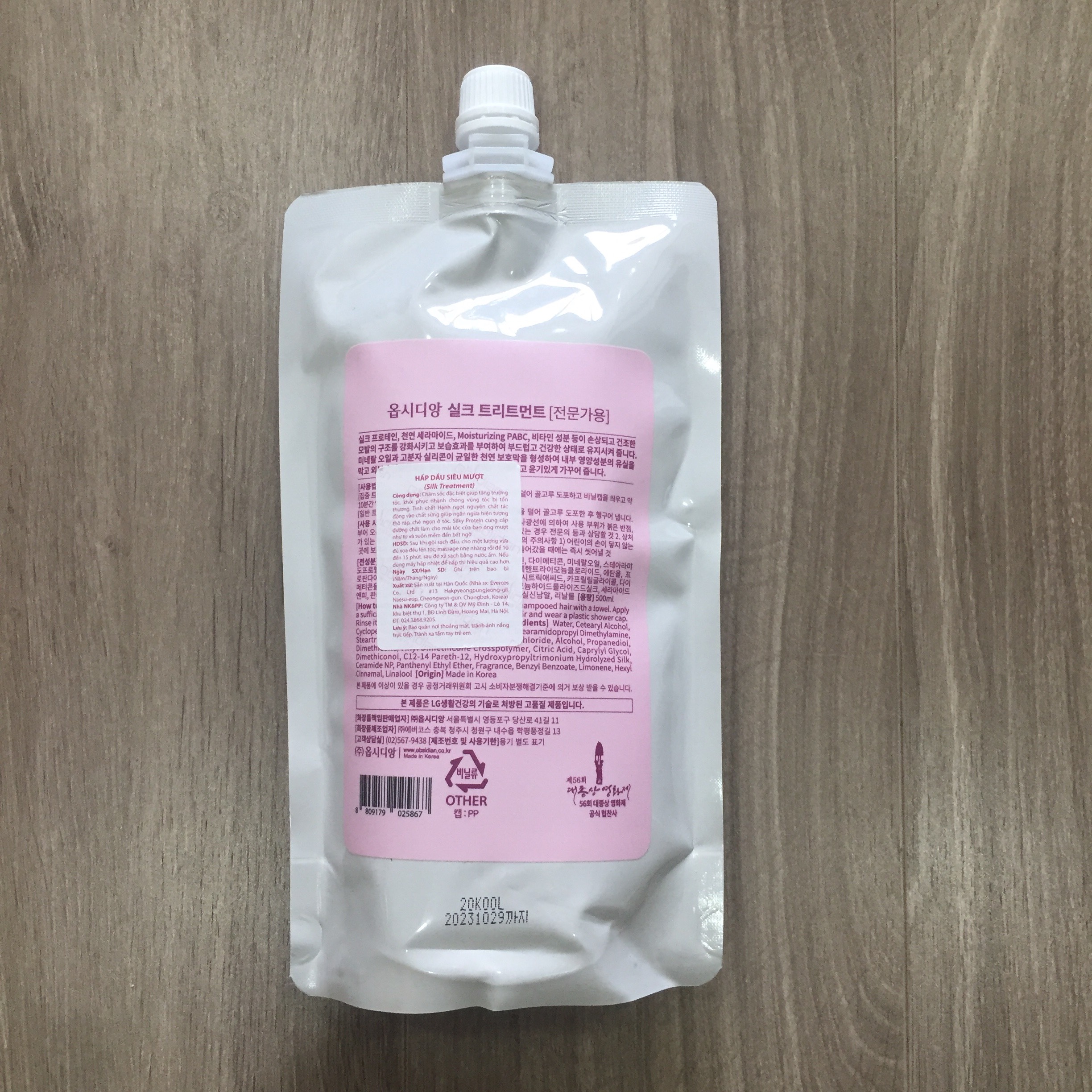 Kem hấp ủ tóc, hấp dầu lạnh Obsidian siêu mượt Silk Treatment Hàn Quốc 500ml