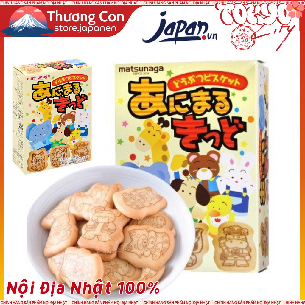 Bánh quy ăn dặm hình thú matsunaga nhật bản 35g