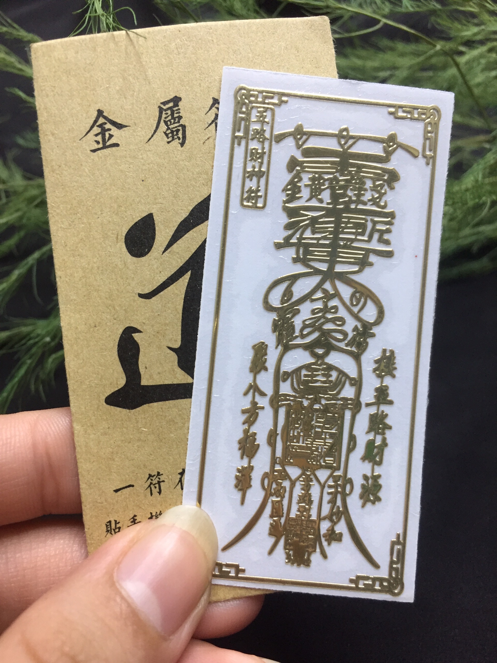 [HCM]LINH PHÙ NGŨ LỘ THẦN TÀI PHÚC LỘC THỌ TÀI LỘC ĐẦY ẮP DÁN ĐIỆN THOẠI CỬA NHÀ