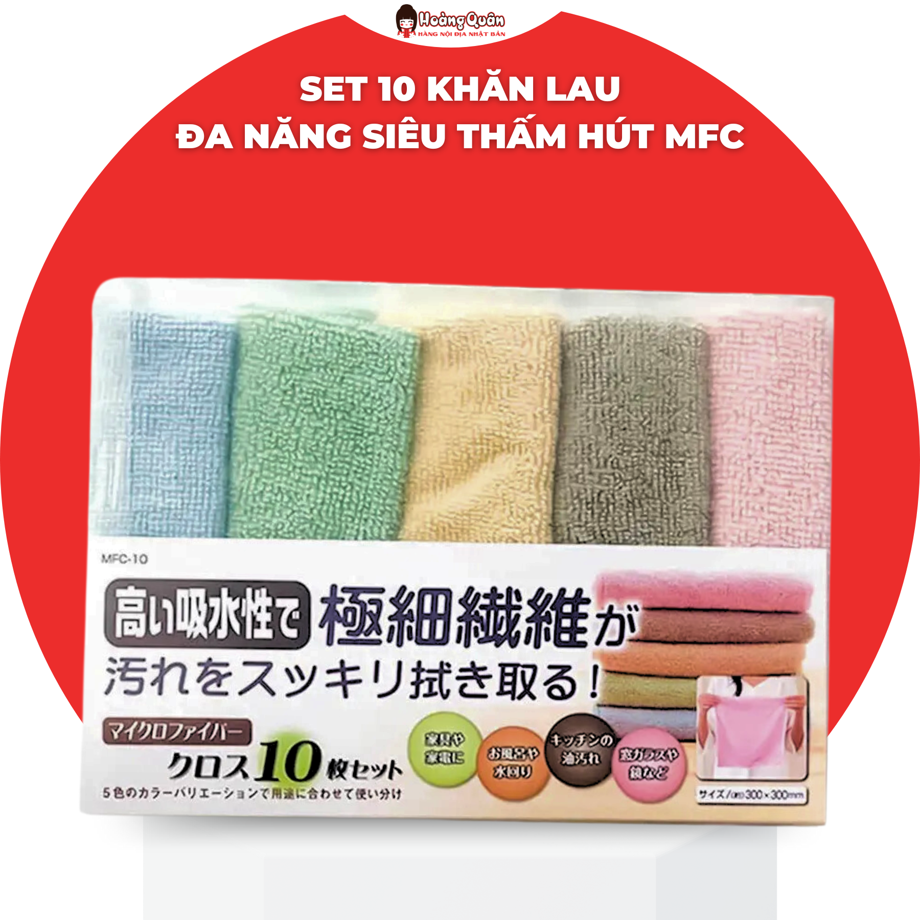 Set 10 khăn lau đa năng siêu thấm hút mfc nhật bản