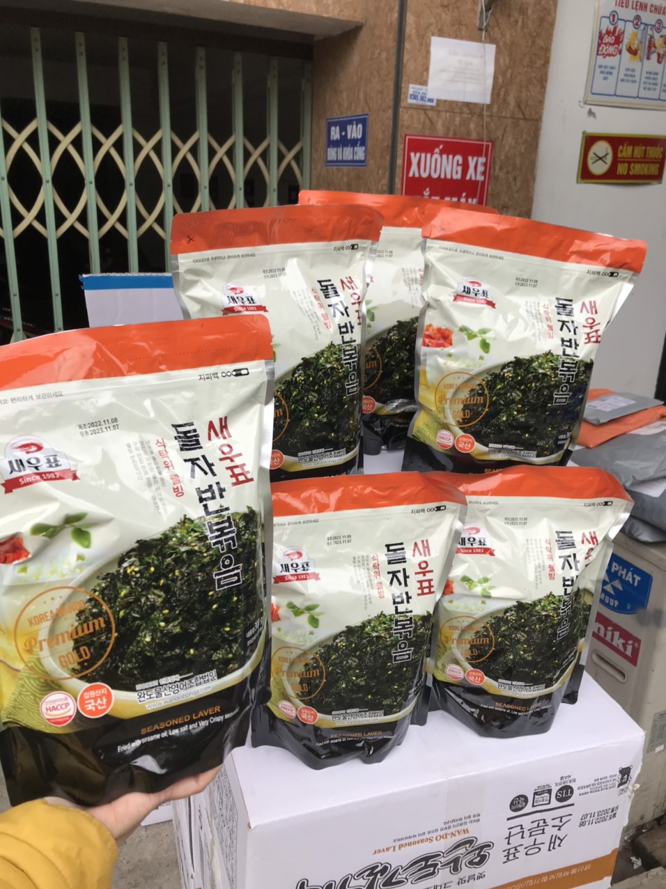 Kim vụn, rong biển vụn xào rang vừng 300g - 김가루