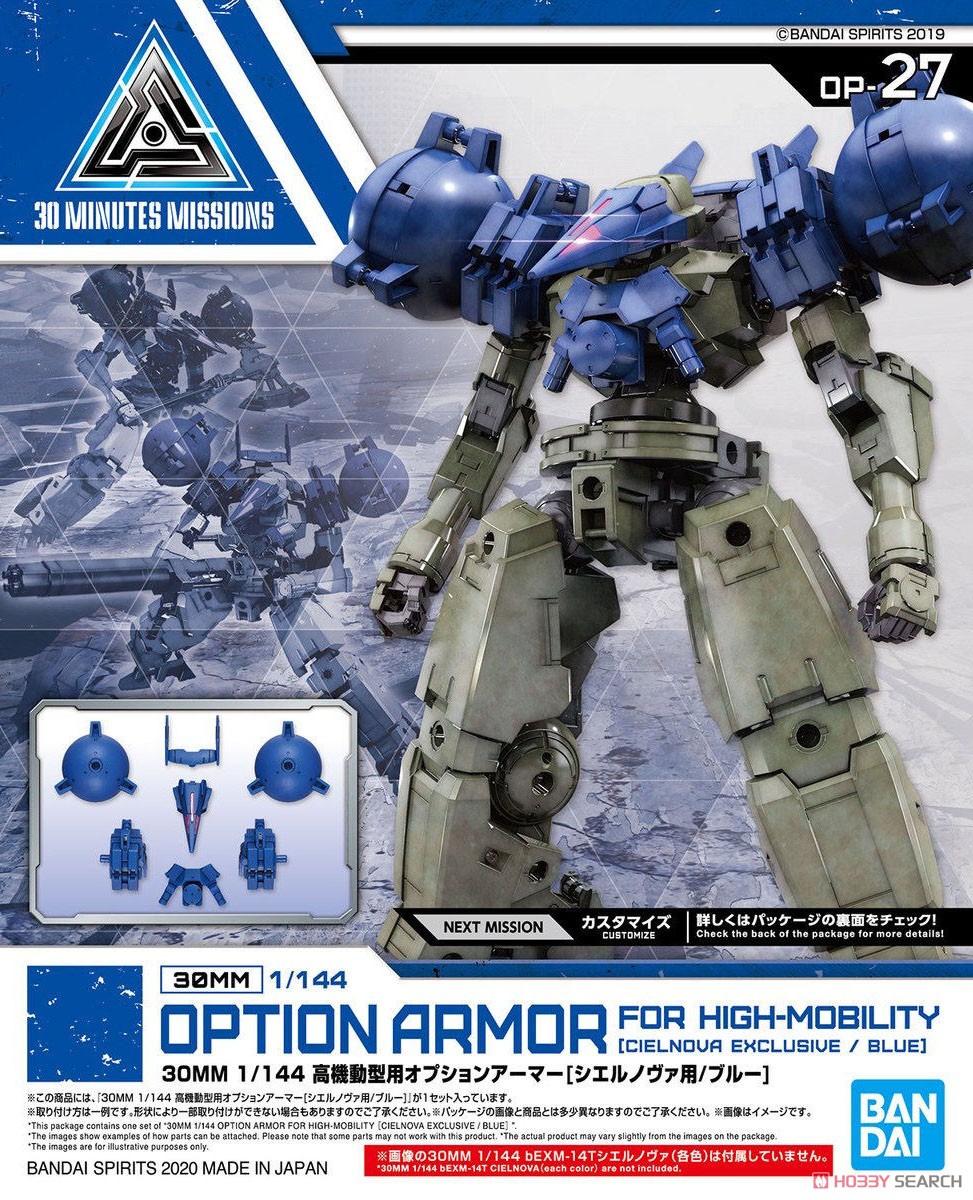 Mô hình Bandai 30MM Optional Armor for High Mobility [Cielnova Exclusive/Blue] [30MM]