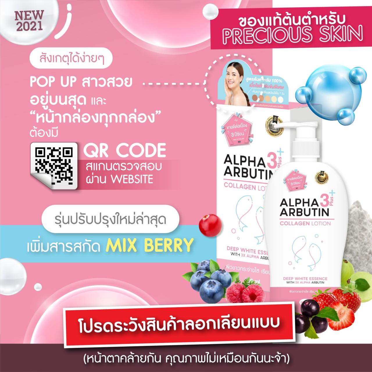 [HCM]Sữa Dưỡng Thể Trắng Da Body Alpha Arbutin Collagen Lotion 3 Plus Chai 500ml xách tay Thái Lan