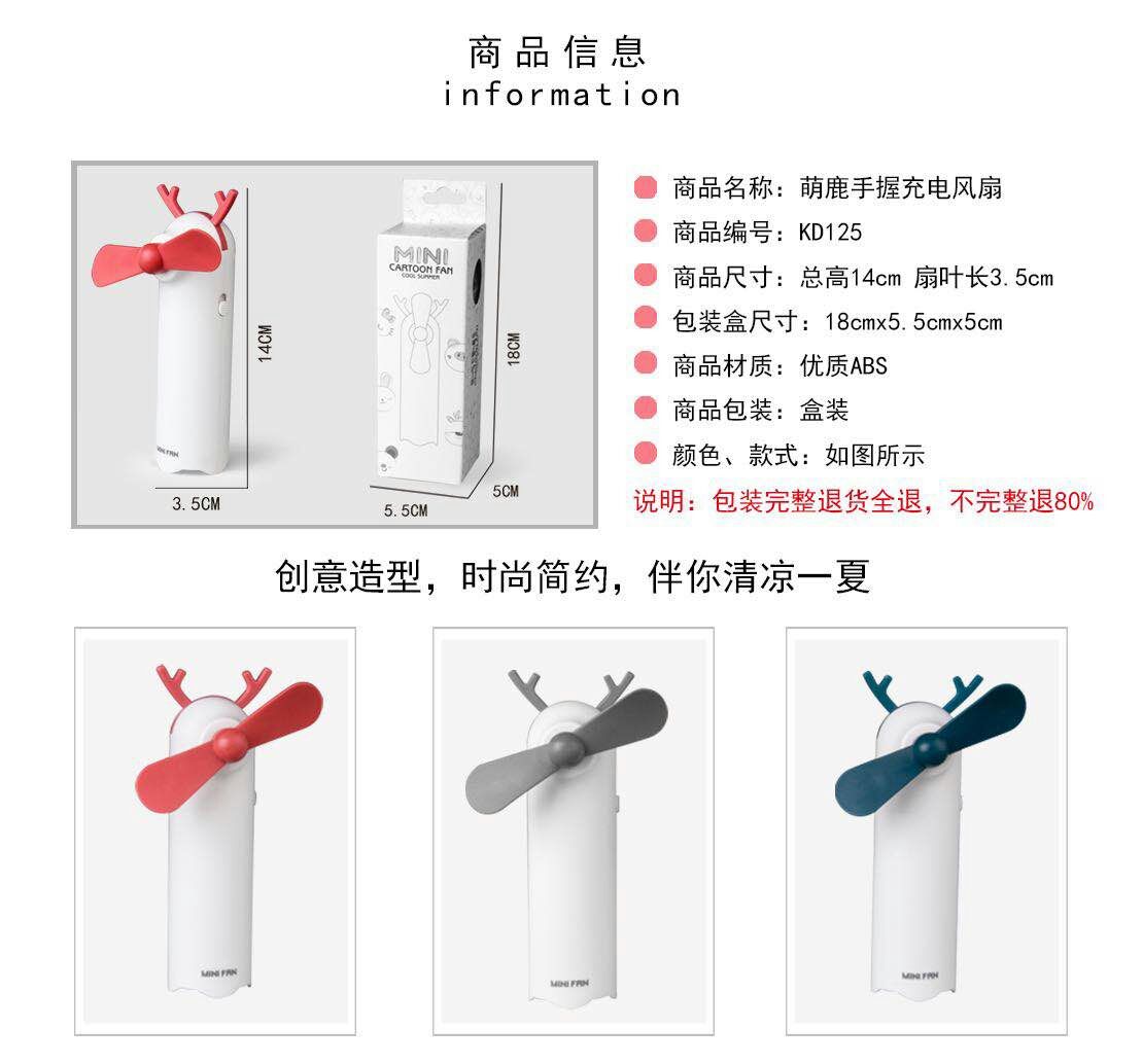 Quạt cầm tay mini sừng hưu kd.126 , quạt cầm tay mini , quạt cầm tay để bàn mini pin sạc tai thú sừng hươu, quạt tích điện cầm tay cool sừng hươu ,
