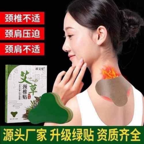 Hộp miếng dán vai gáy 12 cái miếng dán ngải cứu cao dán ngải cứu