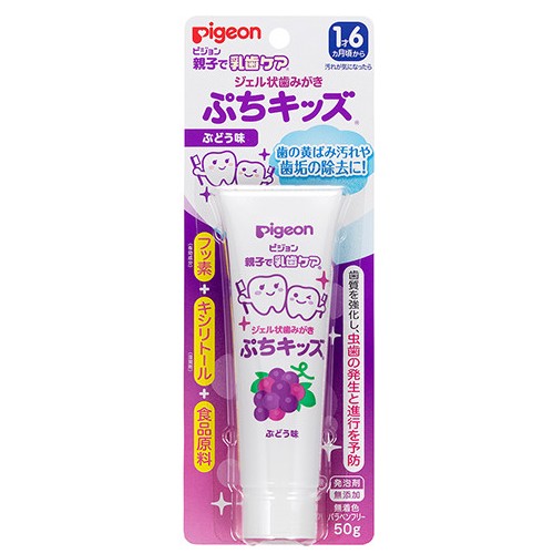 Kem đánh răng cho bé Pigeon ngừa sâu răng hương nho 50g