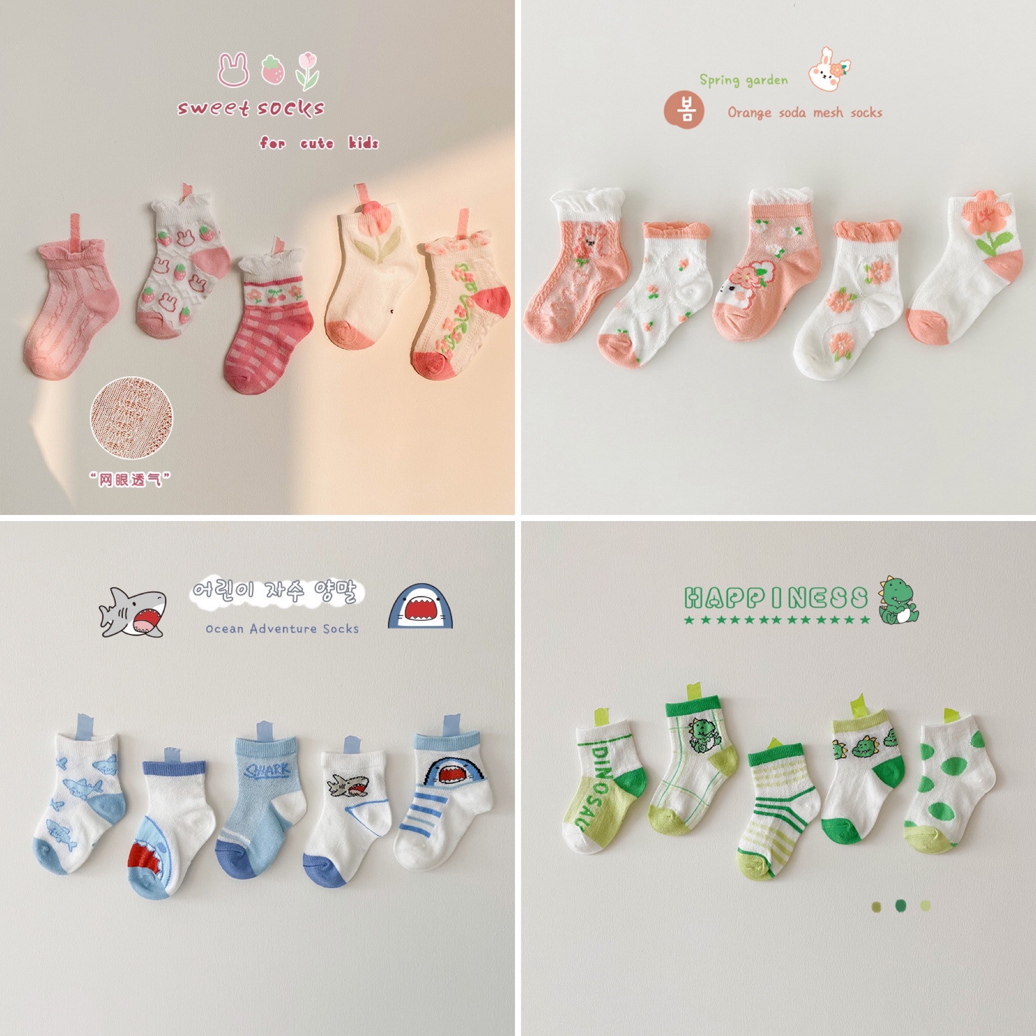 Set 5 Đôi Tất Vớ Hàn Mềm Mịn Cho Bé