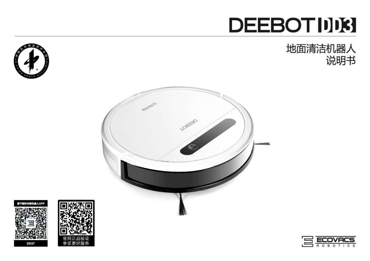 Robot hút bụi lau nhà ecovacs dd37 shop revolstrore