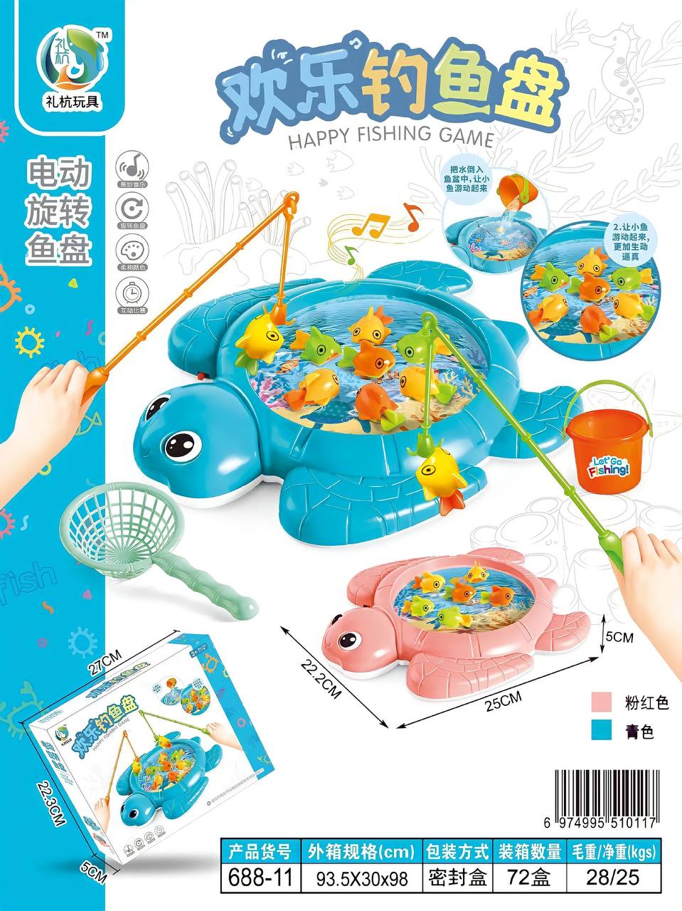 Đồ chơi câu cá cho bé