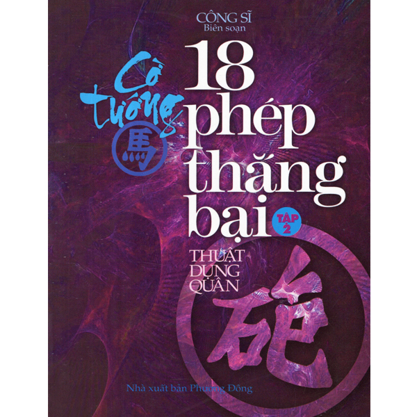 Cờ tướng 18 phép thắng bại