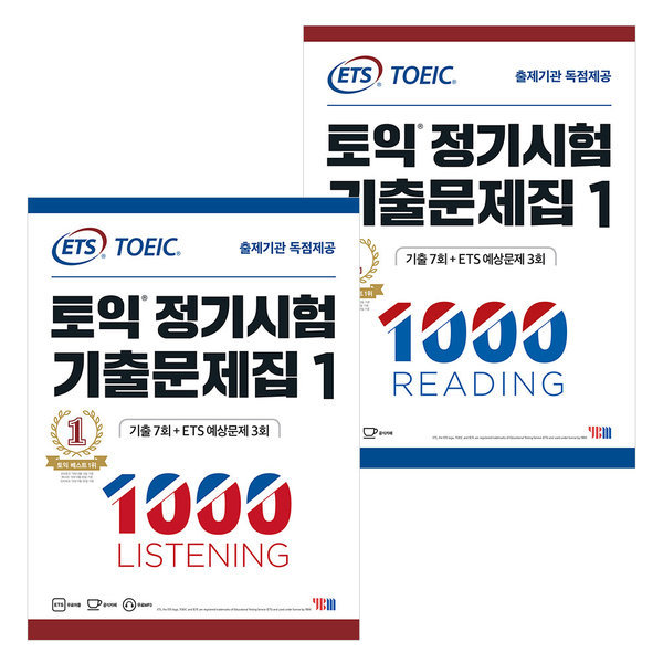 Ets toeic 2019 - tặng file audio