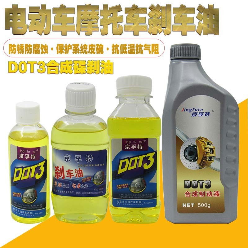 Dầu phanh xe điện   Dầu phanh   Phụ kiện bơm phanh đĩa xe tay ga, bơm trên, bơm dưới, dầu phanh xe điện