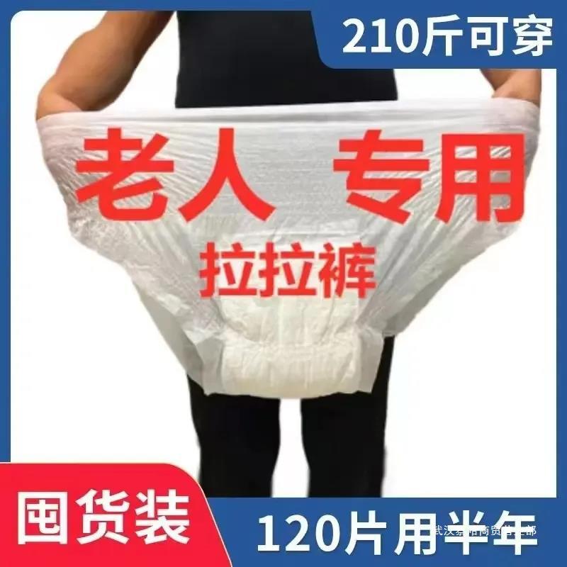 CW Tã Quần Kéo Dành Cho Người Lớn