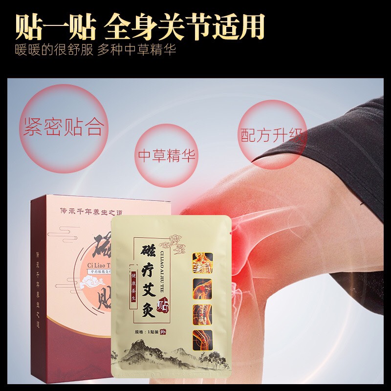 Hộp 5 miếng dán CI LIAO TIE giảm đau cơ thể lưng, chân tay, đầu gối giúp ngủ ngon nội địa Trung Hoa