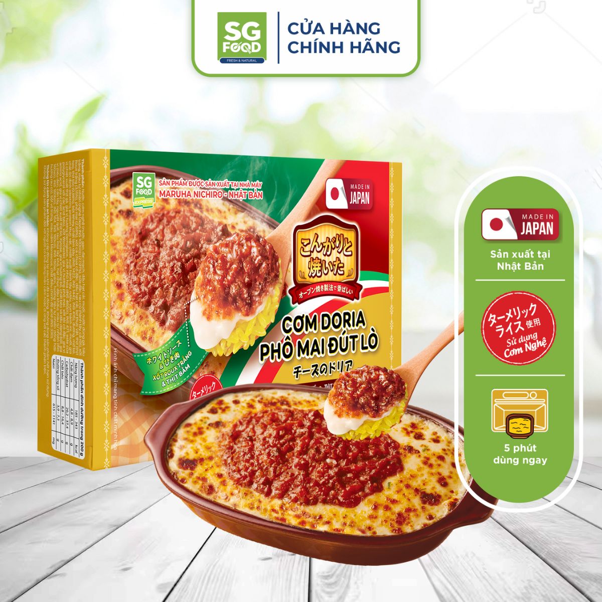 Cơm Doria Phô Mai Đút Lò 200g Đông Lạnh SG Food Nhập Khẩu Nhật Bản