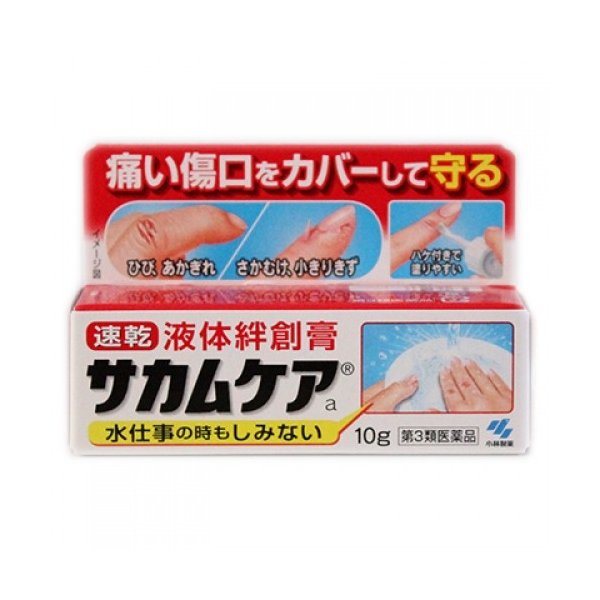 GEL BÔI LIỀN DA KHI BỊ ĐỨT TAY HAY XƯỚC DA SAKUMA (TUÝP NHỎ 10GR) - GEL BÔI LÀNH VẾT THƯƠNG
