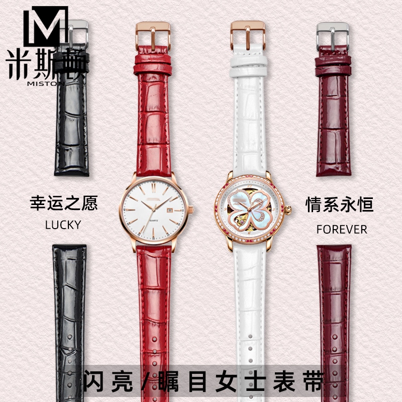 Dây đeo đồng hồ bằng da thời trang nữ dây đồng hồ thay thế Tissot Tie Da Shi Fuli đồng hồ 14 16 18 20mm