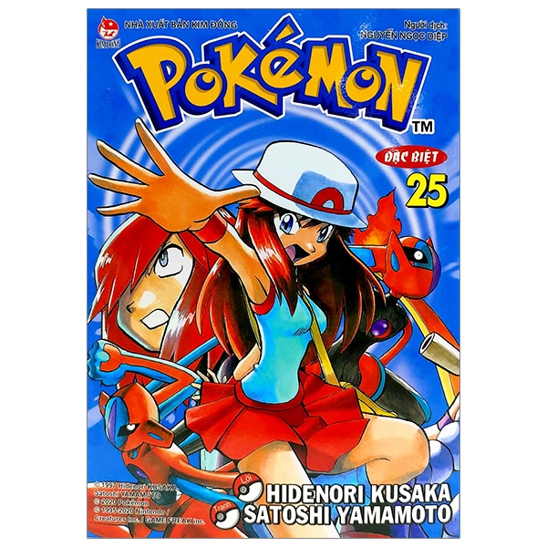 Fahasa - Pokémon Đặc Biệt - Tập 25 (Tái Bản 2020)