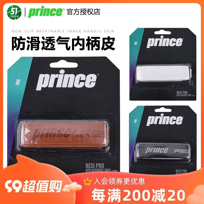 Prince Prince tennis racket inner handle leather non