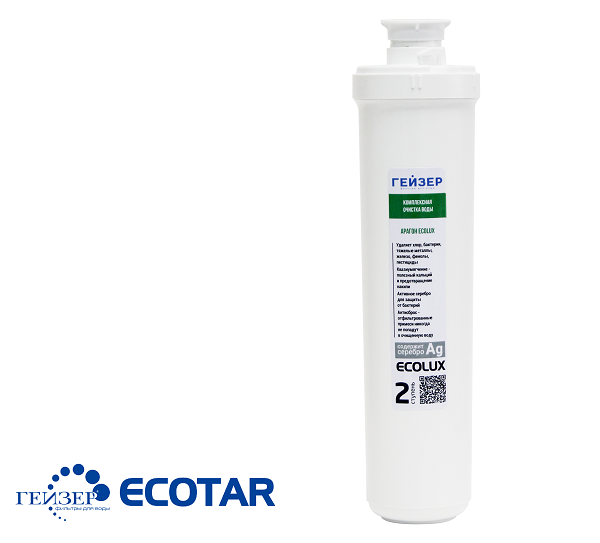 Bộ 3 lõi máy lọc nước nano geyser ecolux cbc aragon catalon