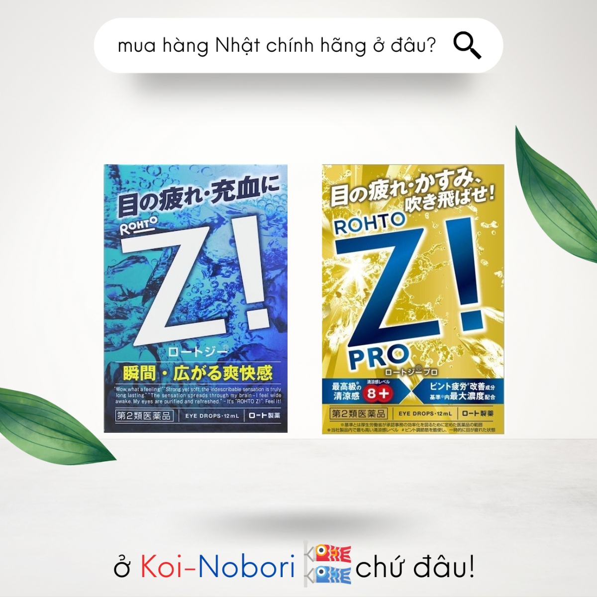 Nước nhỏ mắt Rohto Z! 12ml siêu mát lạnh dưỡng mắt chống bức xạ từ PC, điện thoại hàng Nhật nội địa
