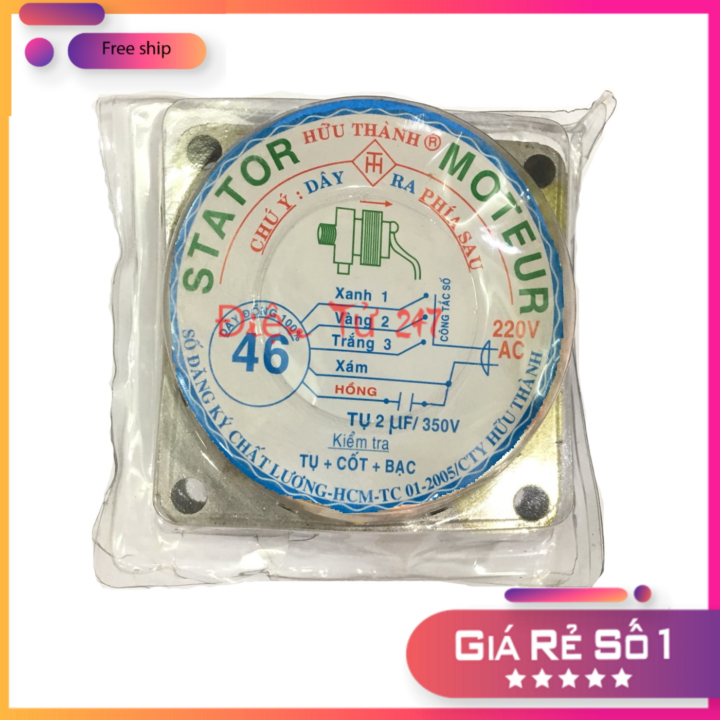 Cuộn dây quạt stator lõi đồng 46
