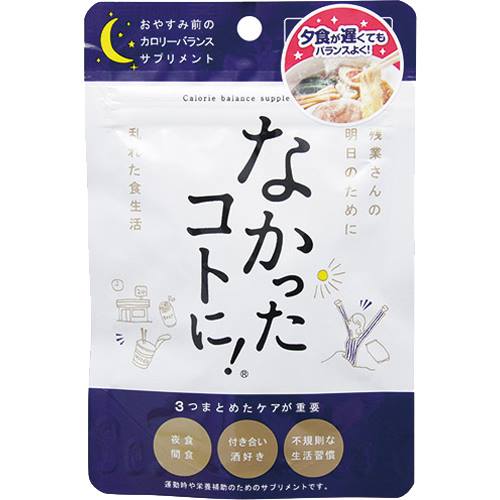 Enzym giảm cân ban đêm 30v