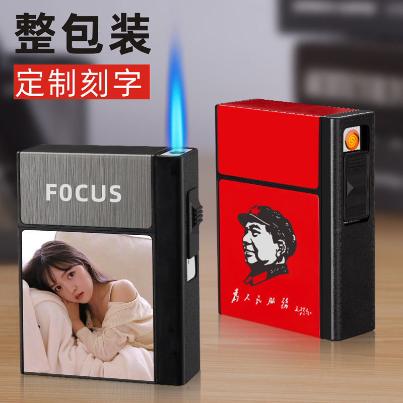 Bao Bì Nguyên Hộp Thuốc Lá Bật Lửa Tích Hợp Sạc Bơm Hơi Sáng Tạo Di Động Chống Ẩm Chống Nén Hộp Bảo Vệ Thuốc Lá Tùy Chỉnh