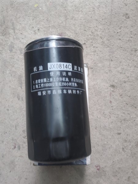 Lọc dầu JX0814C cốc lọc dầu phụ tùng ô tô xe tải phụ tùng máy nông lâm nghiệp điện máy hùng lỳ