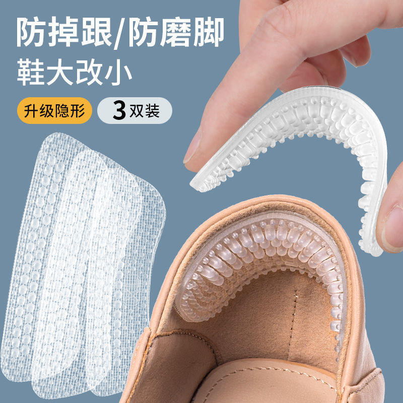 [LÀM ĐẸP] -MIẾNG LÓT GÓT GIÀY SILICON 4D CHỐNG TRẦY CHÂN - CHỐNG TUỘT GÓT - GAI DÀY DẶN GIÚP BẢO VỆ ĐÔI CHÂN - MIẾNG GÓT 4D THÔNG MINH CHỐNG TRƠN TRƯỢT, bộ 2 miếng lót giày 4d có massge - 3