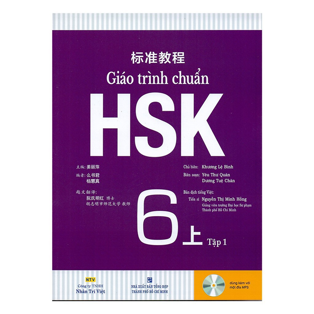 Sách - giáo trình chuẩn hsk 6 - tập 1 bài học