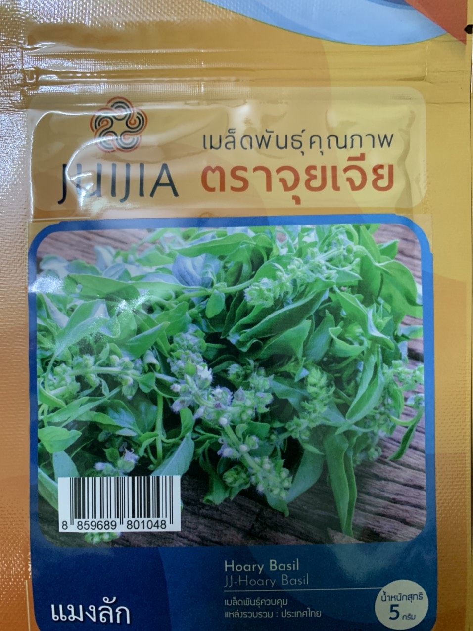 Hạt giống lá é trắng nhập khẩu thái lan nguyên bao bì