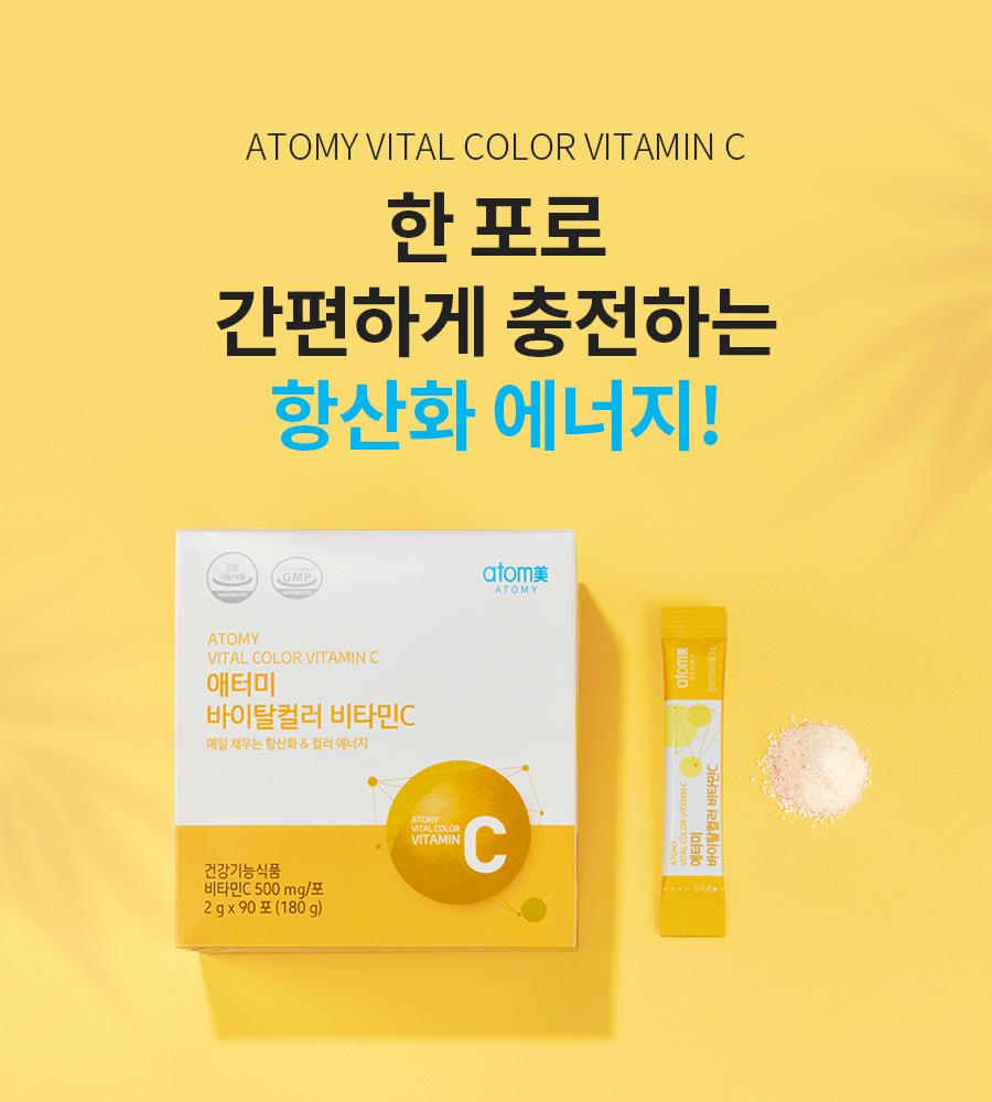 Atomy Vital Color Vitamin C 500mg