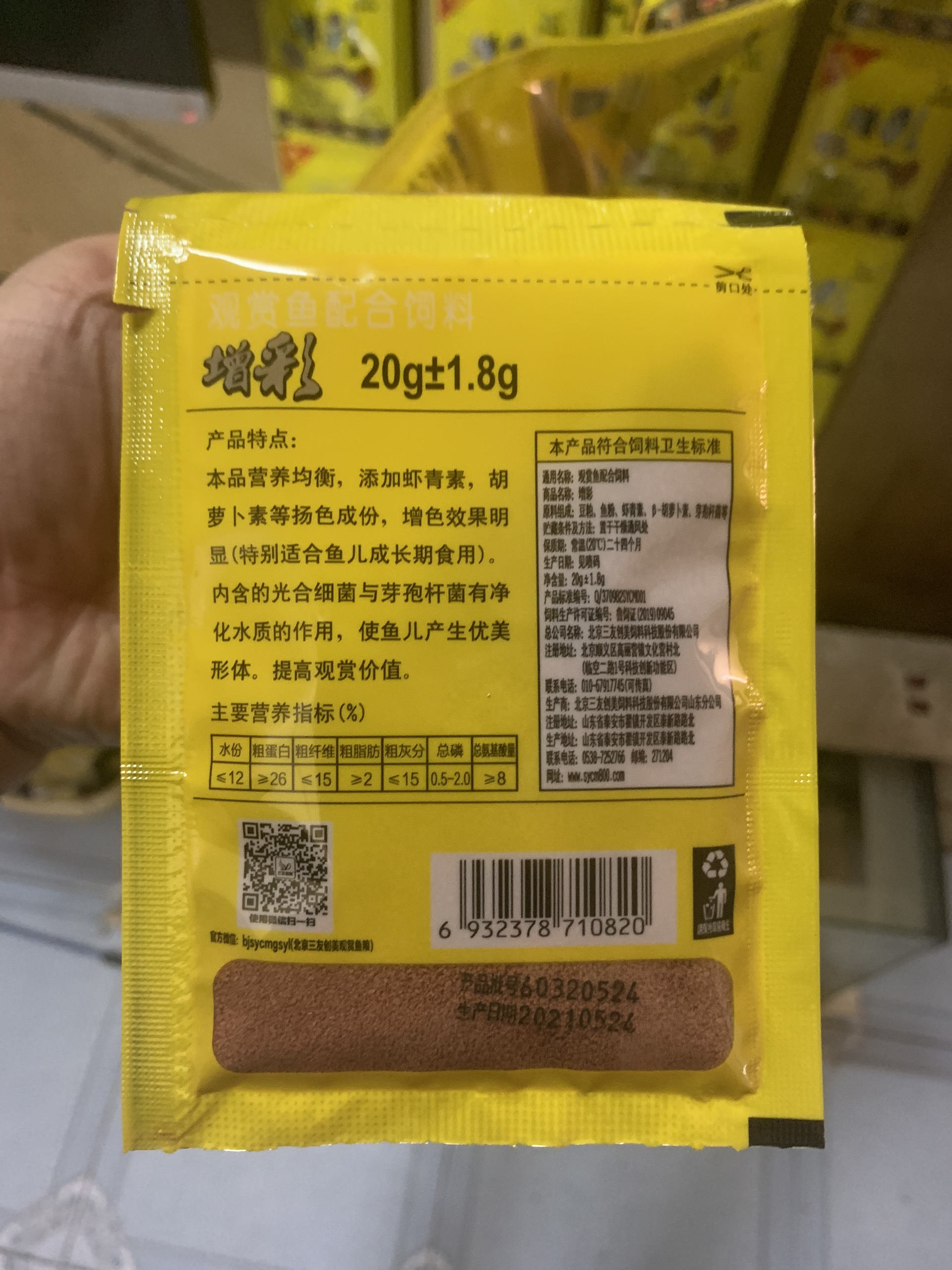 Thức ăn cho cá guppy, thức ăn cá cảnh, gói vàng 20gr