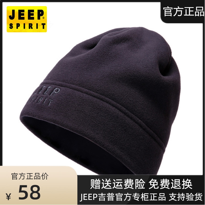 JEEP JEEP male hat warm Japanese knitted cap in the spring and autumn day