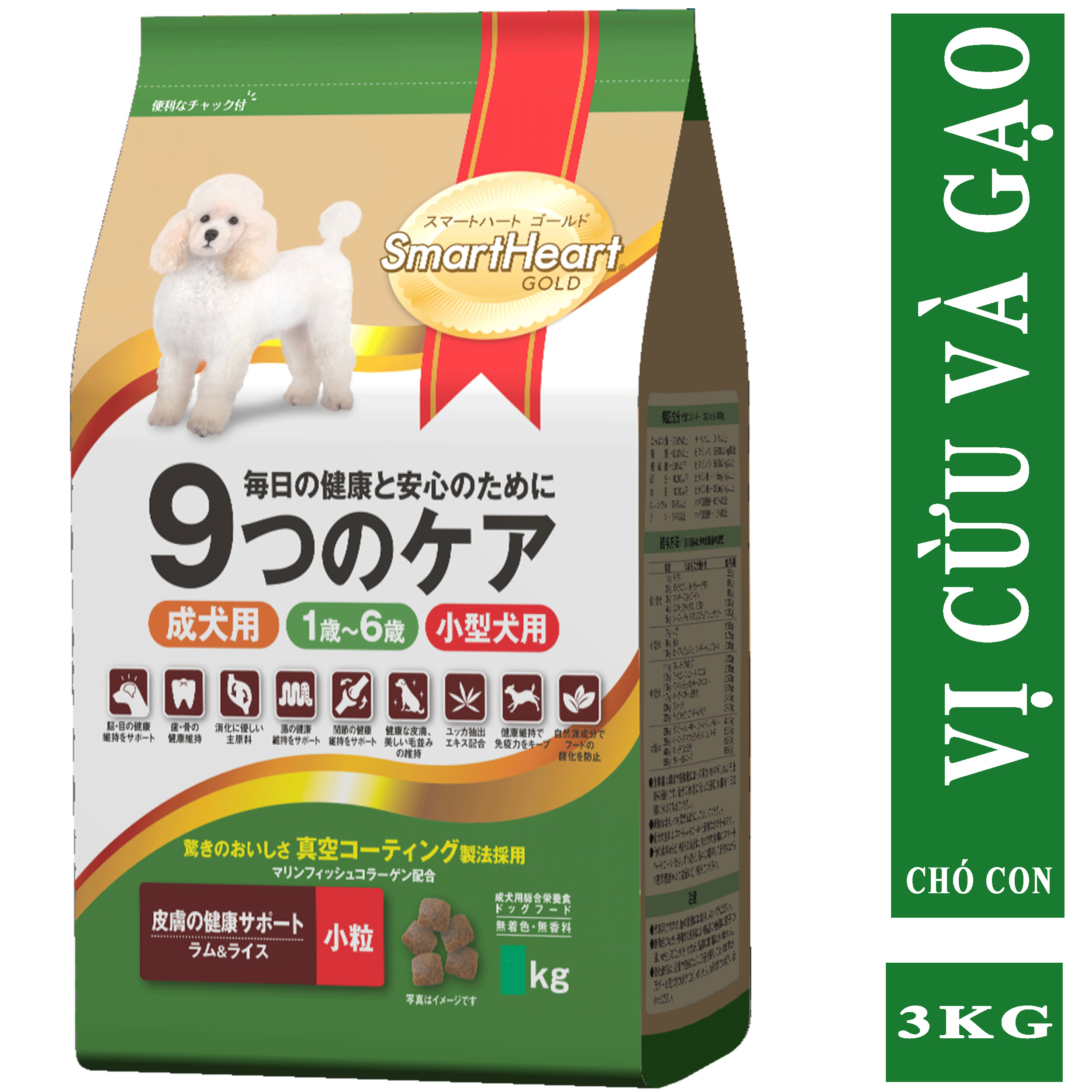 Thức ăn chó smartheart gold dành cho chó trưởng thành giống chó nhỏ hương vị cừu & gạo 3kg- chính hãng