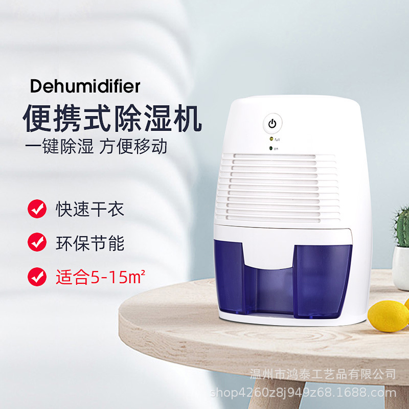 Máy Hút Ẩm Gia Đình Máy Hút Ẩm Nhỏ Máy Hút Ẩm Phòng Ngủ Máy Sấy Máy Hút Ẩm Máy Hút Ẩm Di Động Im Lặng