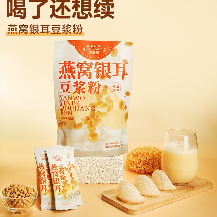 ​[YunBox Crave]Bird's Nest & White Fungus Soy Milk Powder  Bột sữa đậu nành Tremella tổ yến