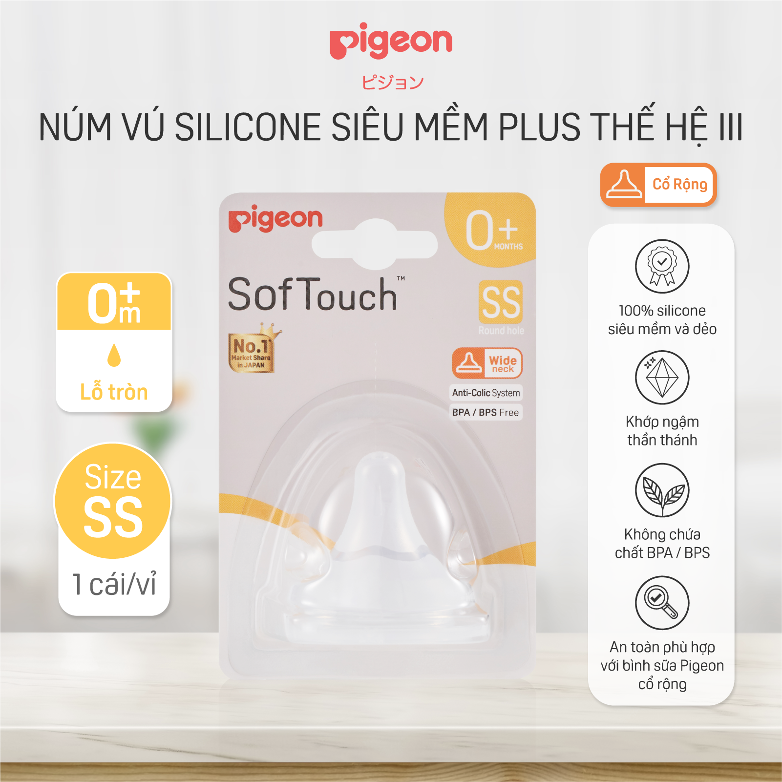 Núm ty pigeon siêu mềm plus thế hệ iii - 1 cái/vỉ