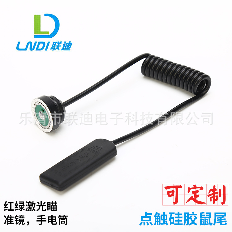 Hot ‘’ Cung Cấp Số Lượng Lớn   Chạm Vào Đuôi Chuột Silicon   Thiết Bị Điện Tử, Chức Năng Cảm Ứng Điểm Điều Khiển Dây Đuôi Chuột  PVC Áo Khoác Silicon