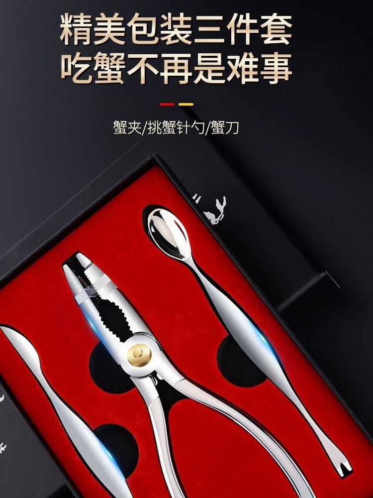 Household crab-eating tools eight-piece crab disassembly special set hairy crab crab claws crab needle crab clip gift box